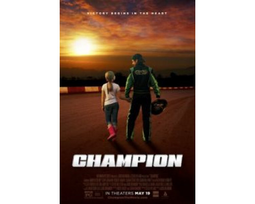 Чемпион (2017) Чемпион (2017)